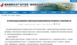 今日福州最新爆料,揭秘城市新动态与神秘事件